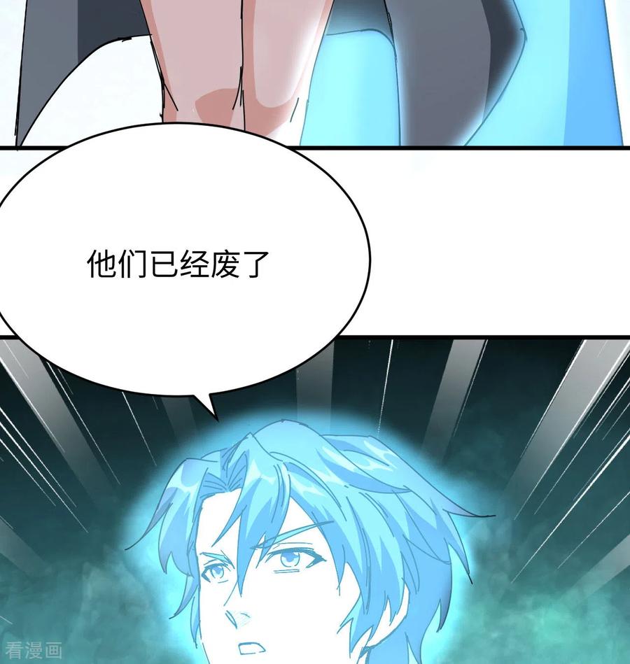 这个修士来自未来 第94话 异星人的目标 第19页