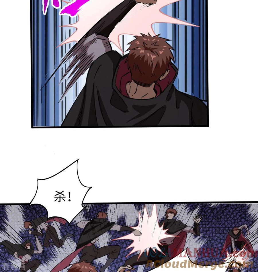 这个修士来自未来 第94话 异星人的目标 第6页
