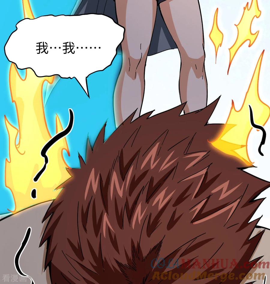 这个修士来自未来 第94话 异星人的目标 第30页