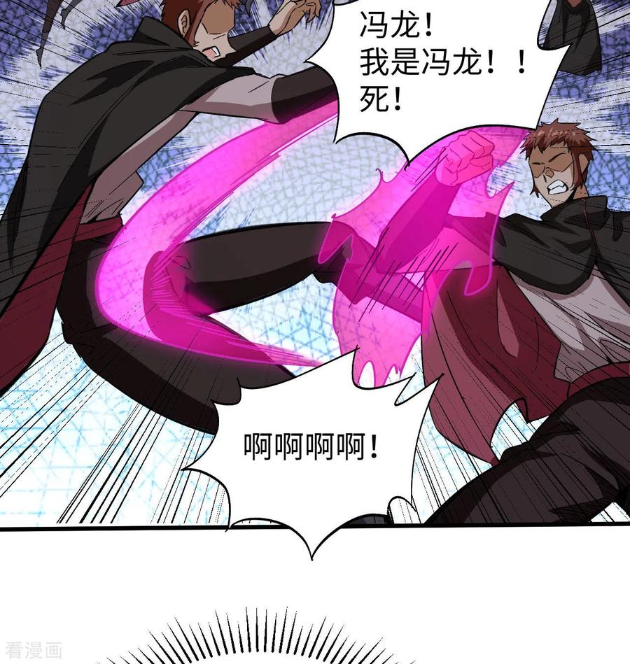 这个修士来自未来 第94话 异星人的目标 第7页