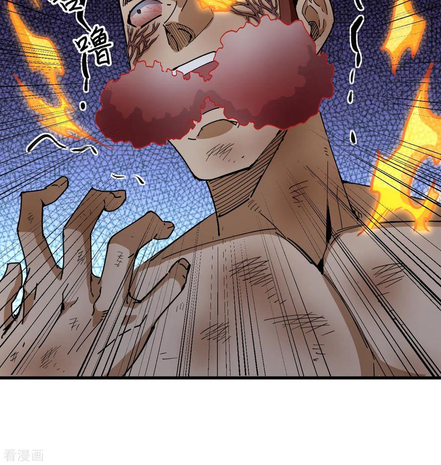 这个修士来自未来 第94话 异星人的目标 第32页