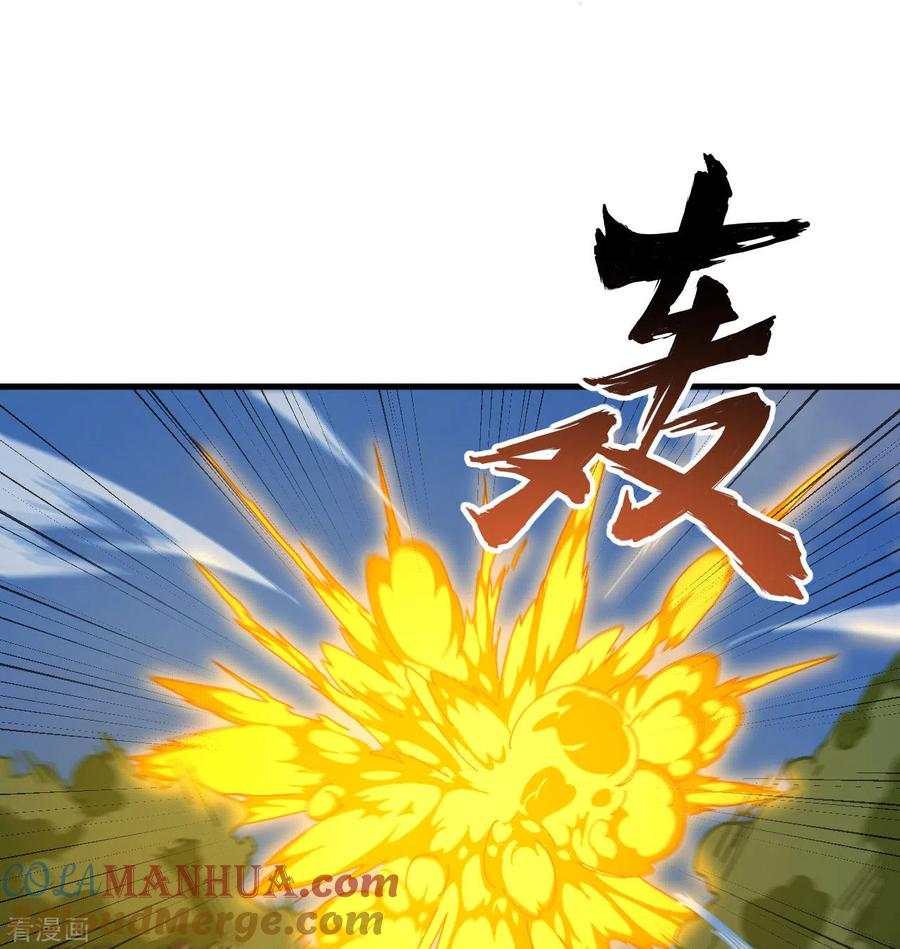 这个修士来自未来 第94话 异星人的目标 第21页