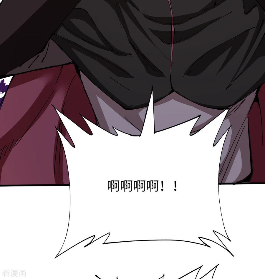 这个修士来自未来 第94话 异星人的目标 第4页