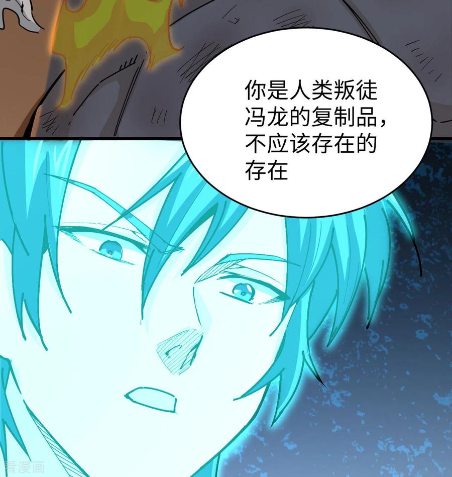 这个修士来自未来 第94话 异星人的目标 第28页