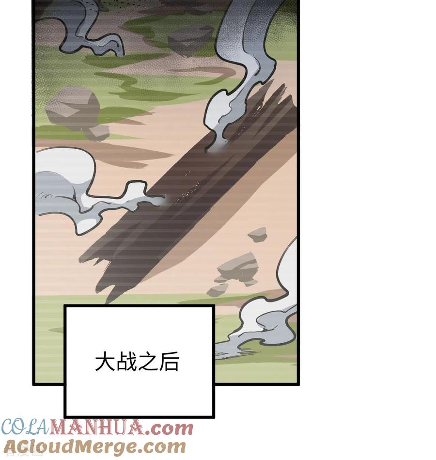 这个修士来自未来 第94话 异星人的目标 第36页