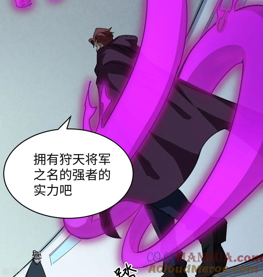 这个修士来自未来 第95话 调虎离山 第49页