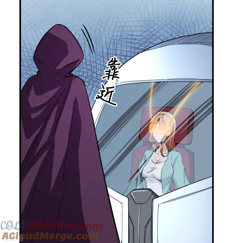 这个修士来自未来 第95话 调虎离山 第58页