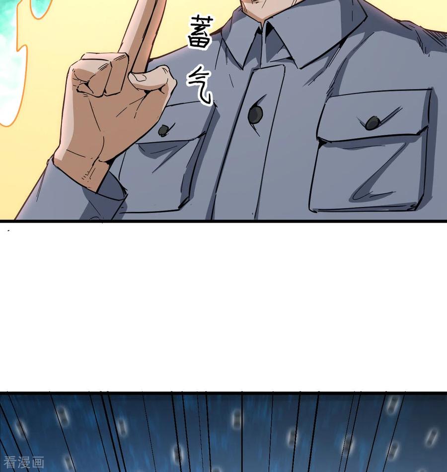 这个修士来自未来 第95话 调虎离山 第3页