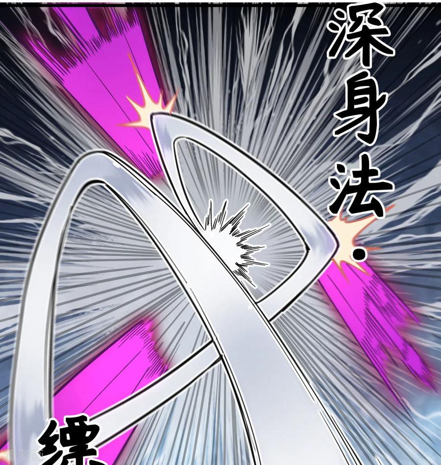 这个修士来自未来 第95话 调虎离山 第32页