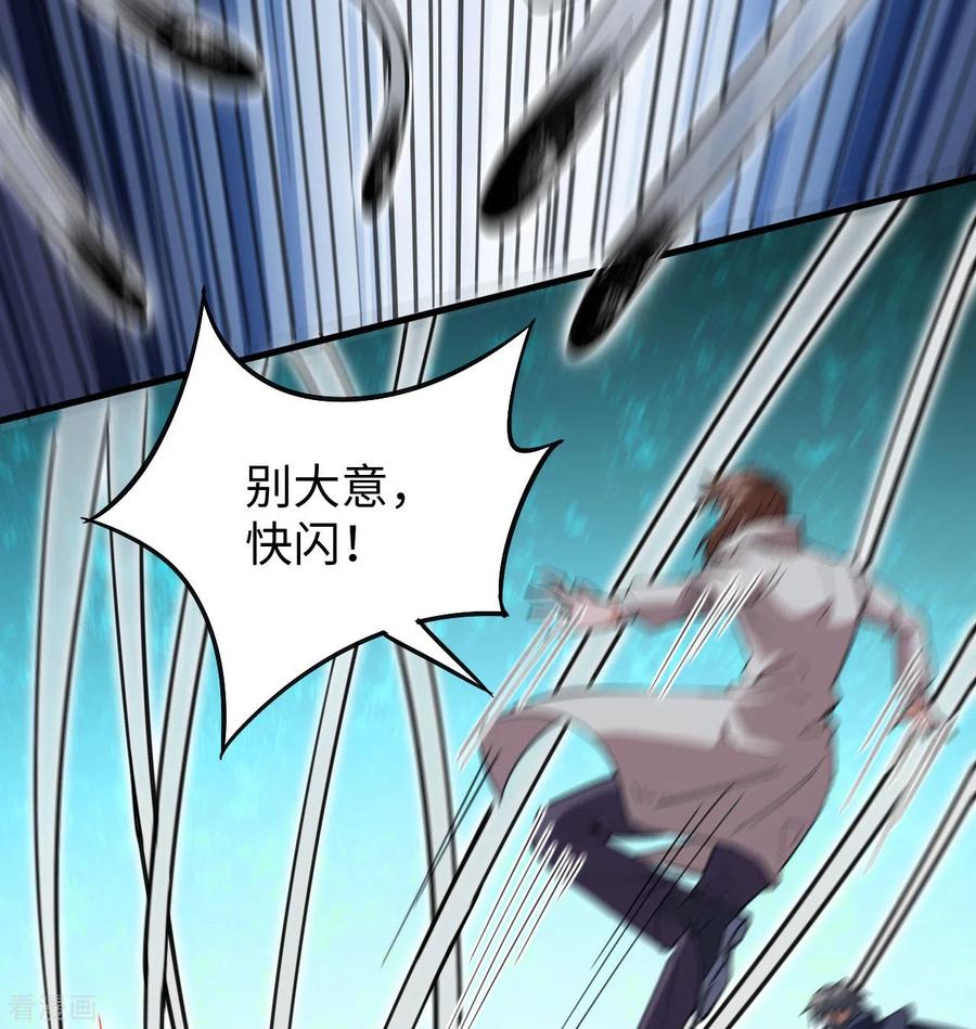 这个修士来自未来 第95话 调虎离山 第14页
