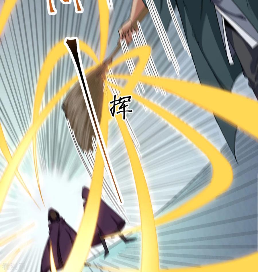 这个修士来自未来 第95话 调虎离山 第39页