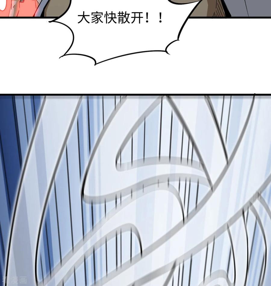这个修士来自未来 第95话 调虎离山 第12页