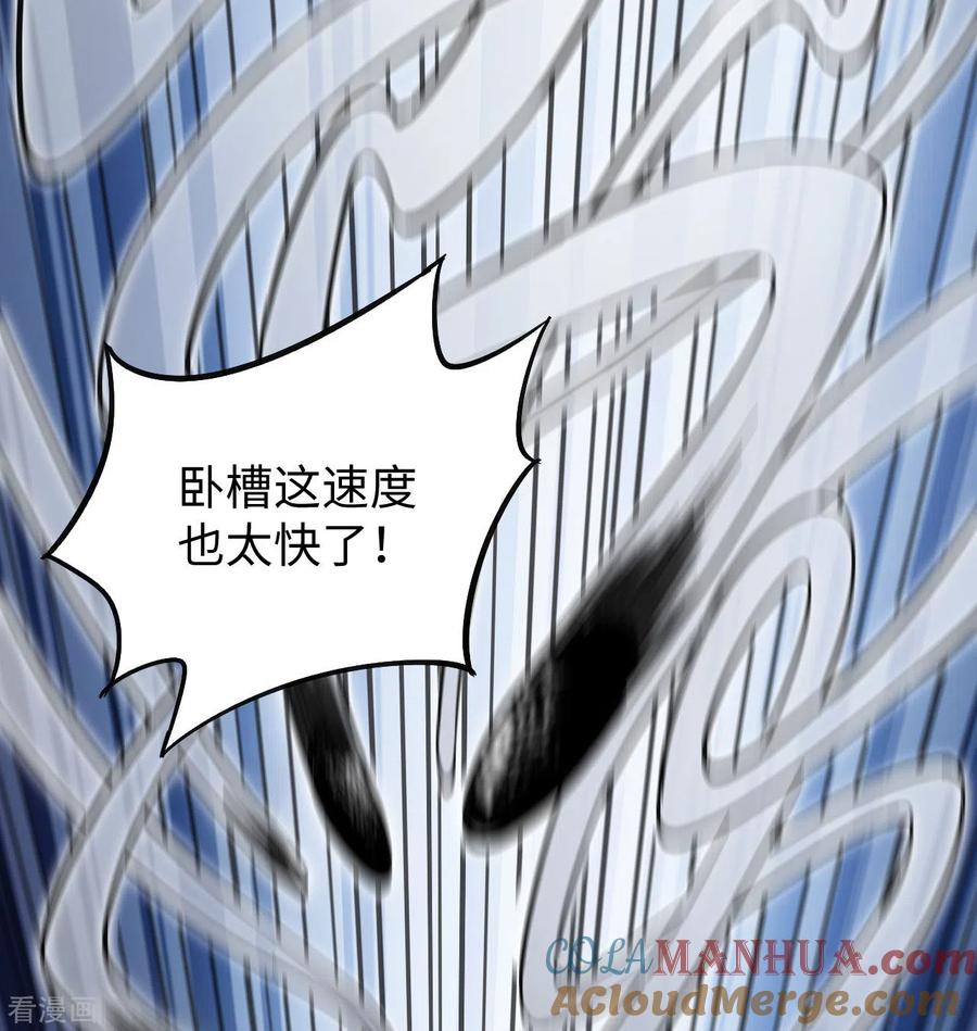 这个修士来自未来 第95话 调虎离山 第13页