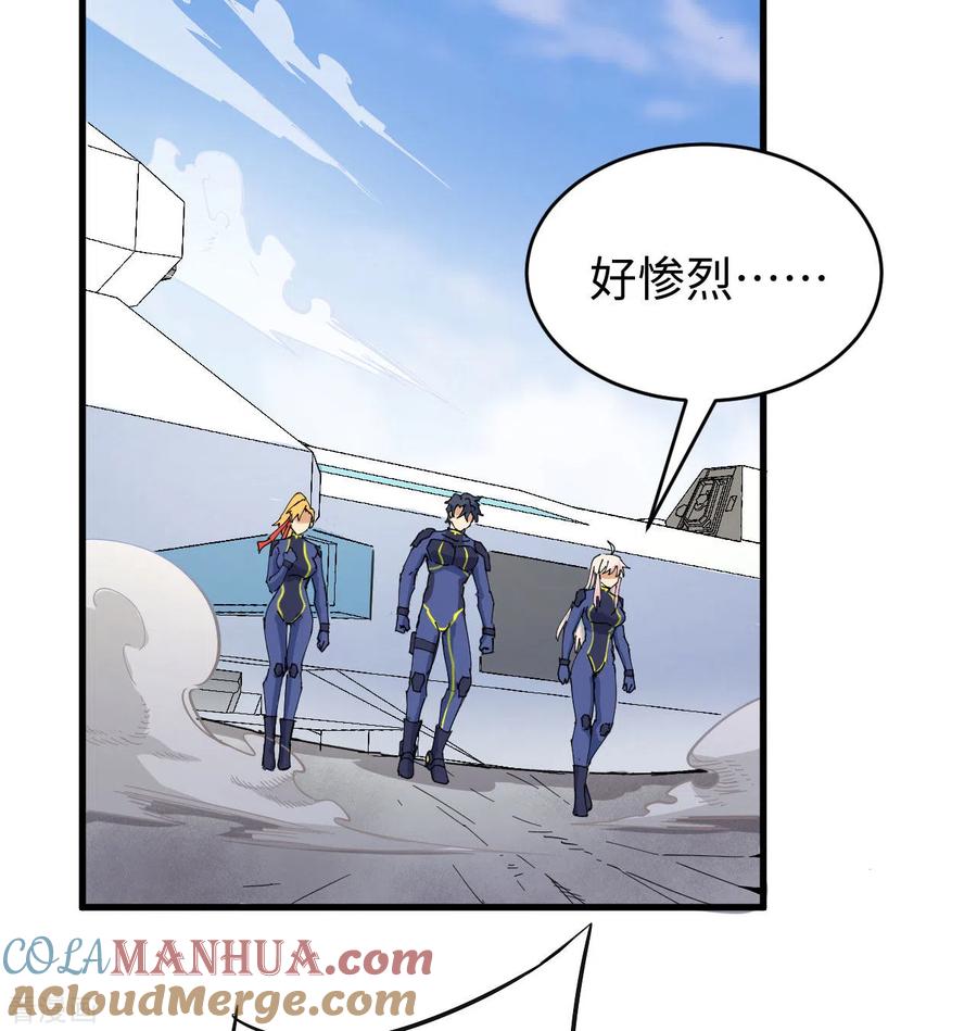 这个修士来自未来 第95话 调虎离山 第67页