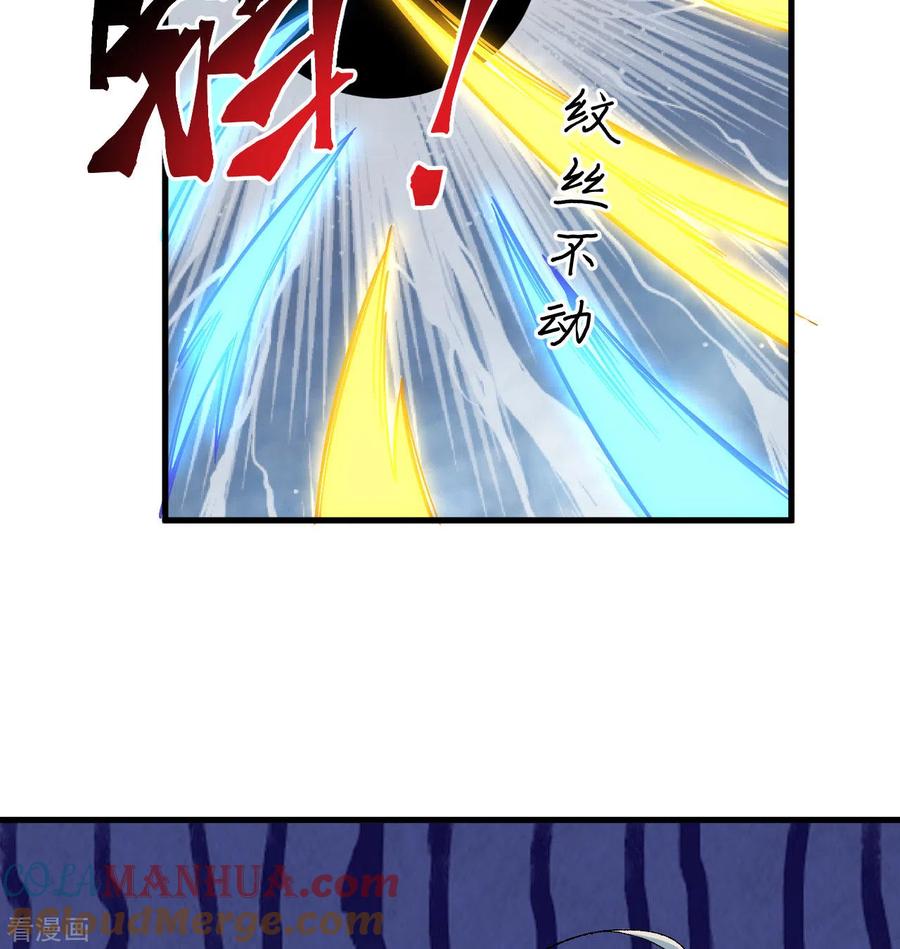 这个修士来自未来 第96话 火速救援 第25页