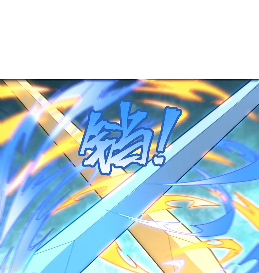这个修士来自未来 第96话 火速救援 第39页