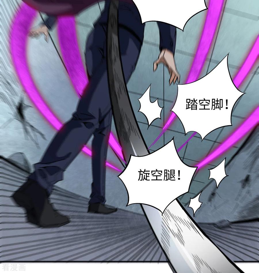 这个修士来自未来 第96话 火速救援 第63页