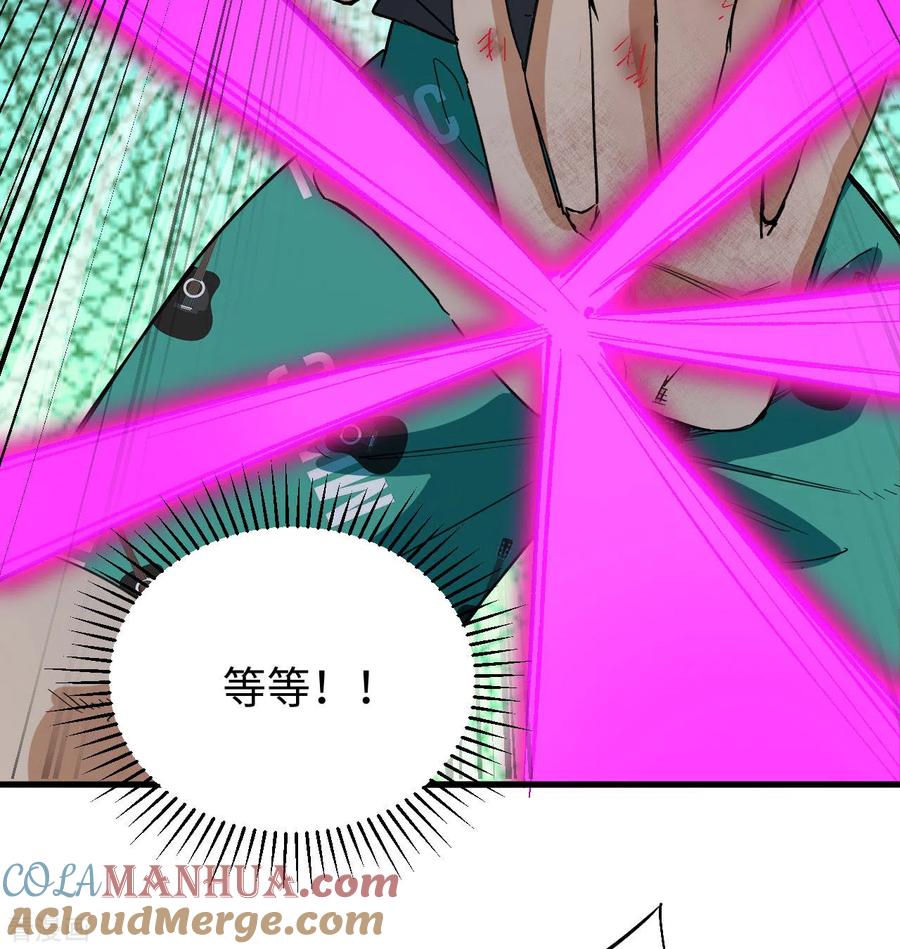 这个修士来自未来 第96话 火速救援 第31页