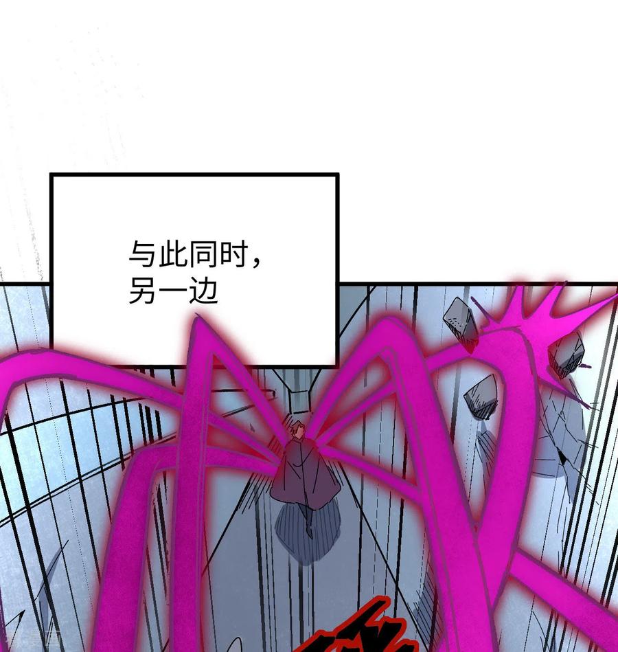 这个修士来自未来 第96话 火速救援 第48页