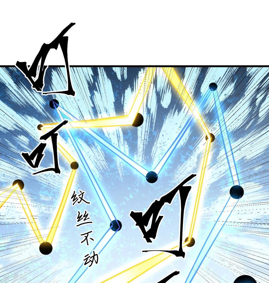 这个修士来自未来 第96话 火速救援 第17页