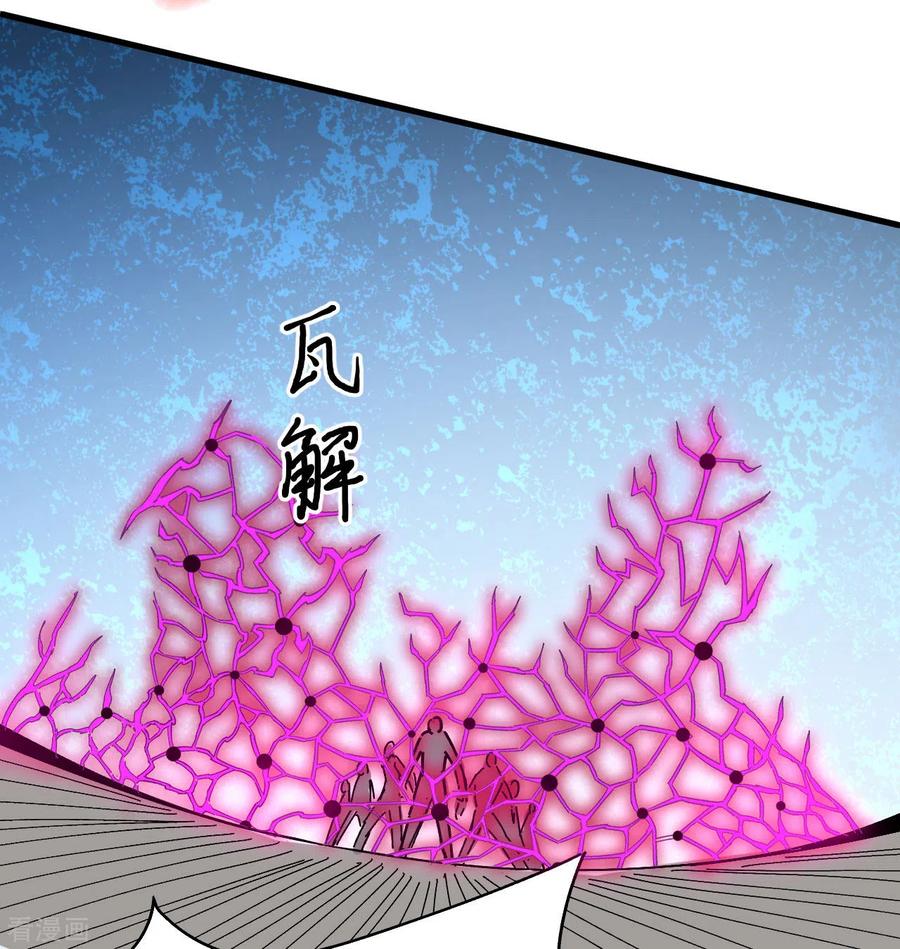 这个修士来自未来 第96话 火速救援 第45页