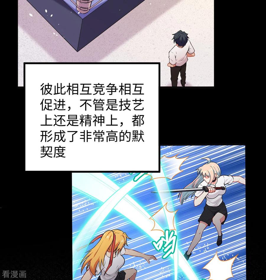 这个修士来自未来 第96话 火速救援 第36页