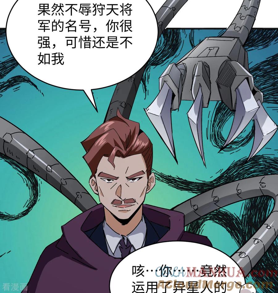 这个修士来自未来 第96话 火速救援 第67页