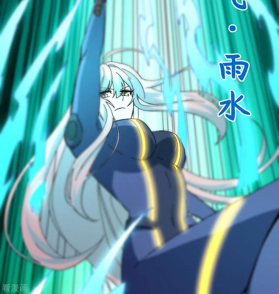 这个修士来自未来 第96话 火速救援 第14页