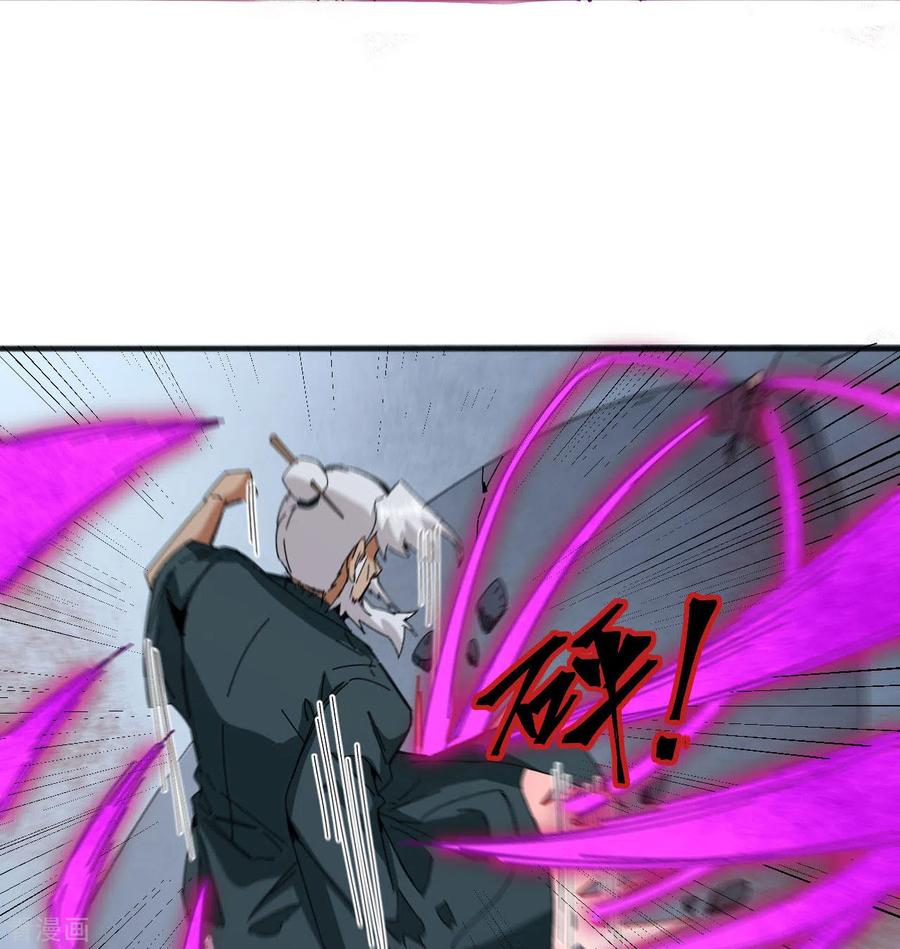 这个修士来自未来 第96话 火速救援 第54页