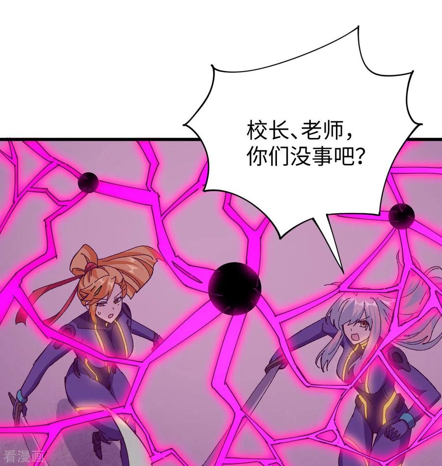这个修士来自未来 第96话 火速救援 第8页