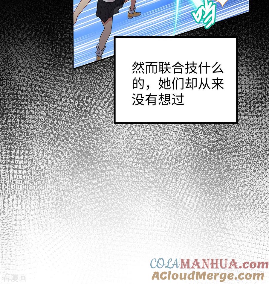 这个修士来自未来 第96话 火速救援 第37页