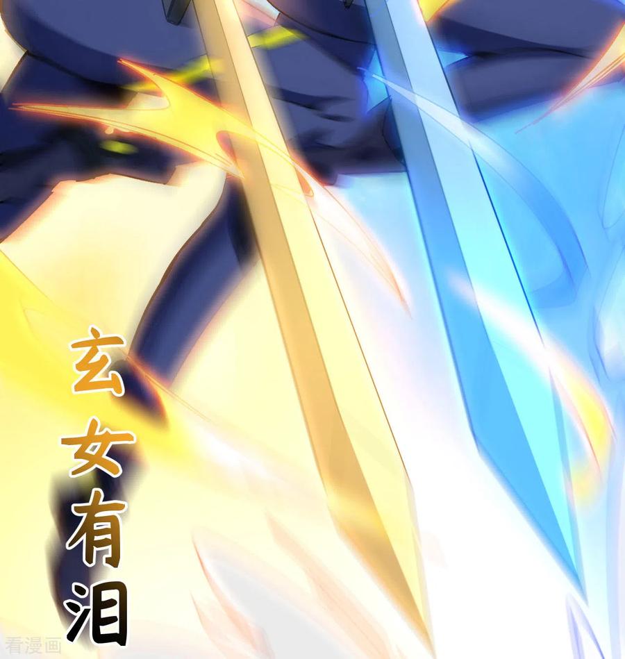 这个修士来自未来 第96话 火速救援 第41页