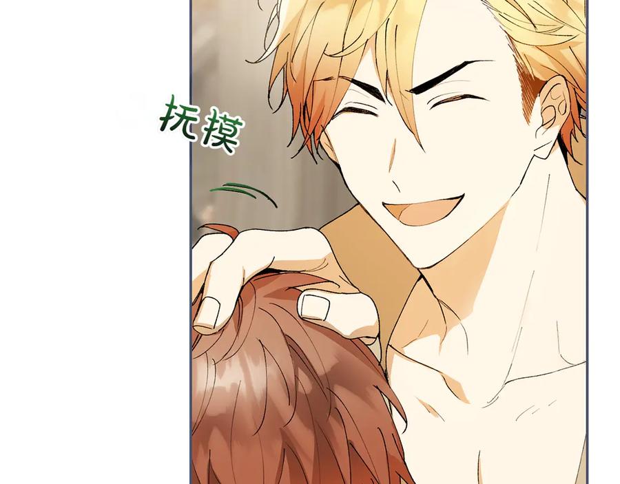 《和猛虎大人的恋爱旅行》第1话 唯一的神兽 第42页