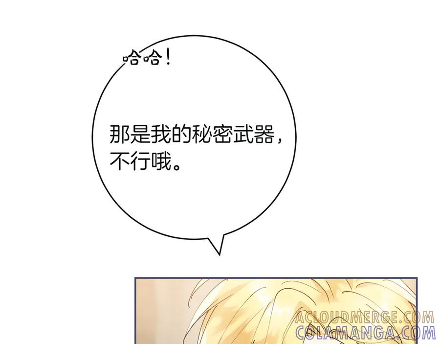 《和猛虎大人的恋爱旅行》第1话 唯一的神兽 第41页