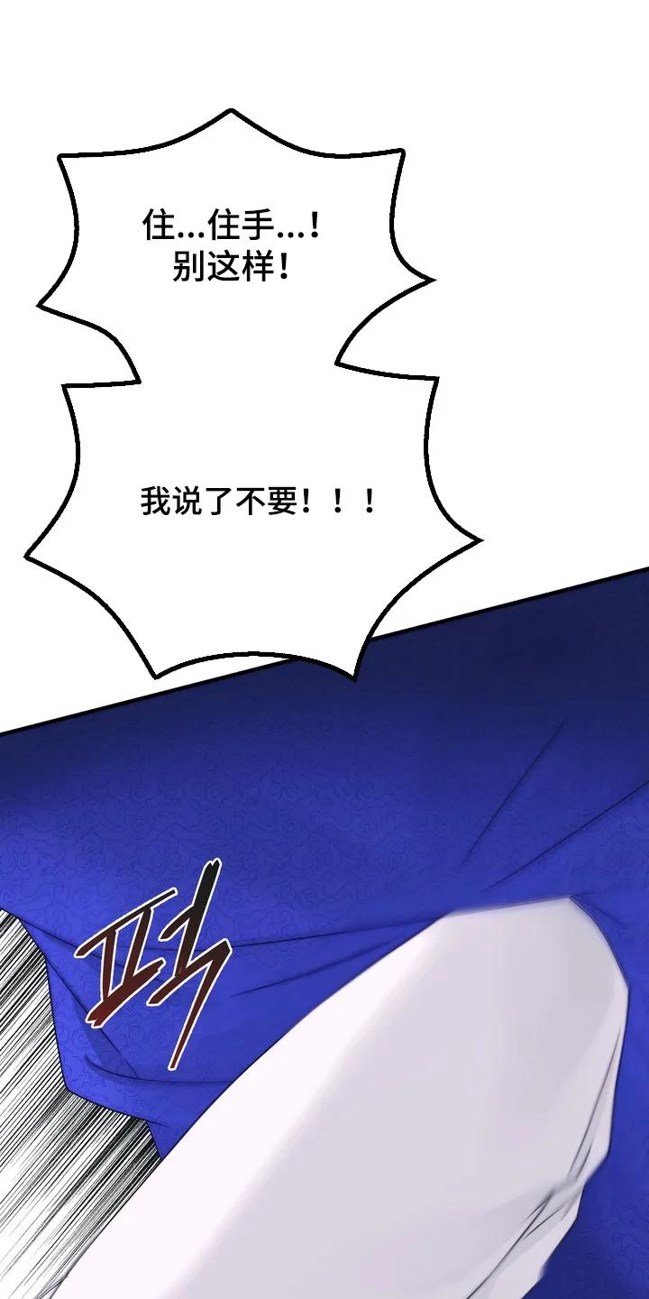 《雪落无声》第15章：父亲 第6页