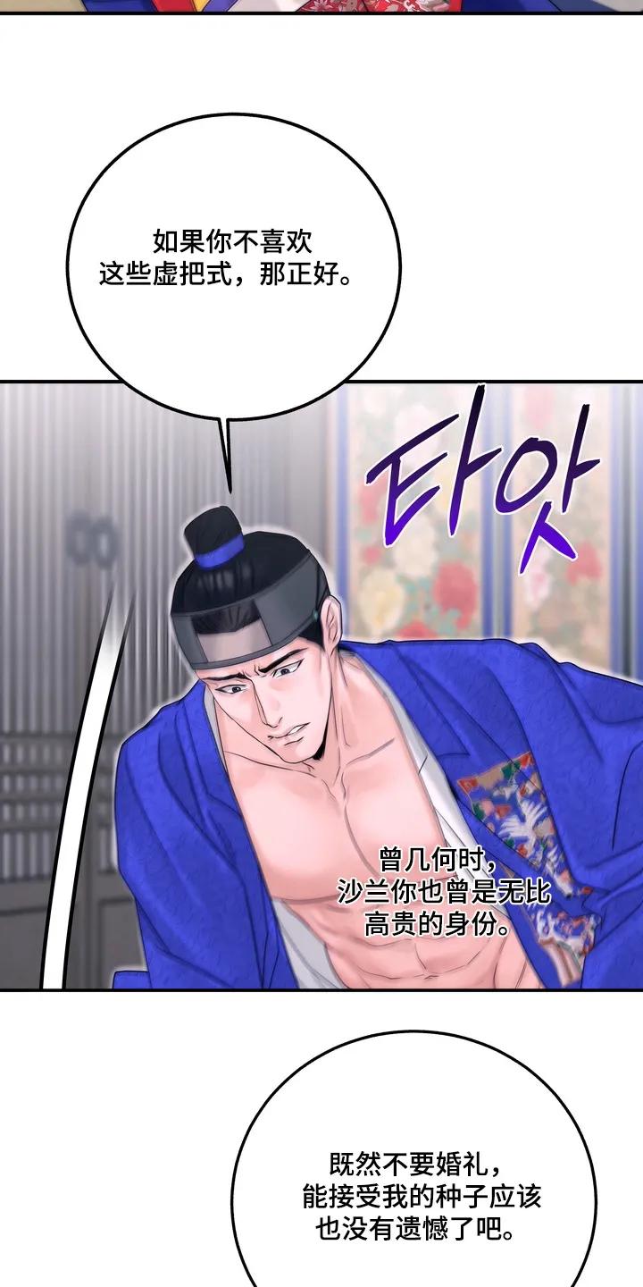 《雪落无声》第15章：父亲 第18页