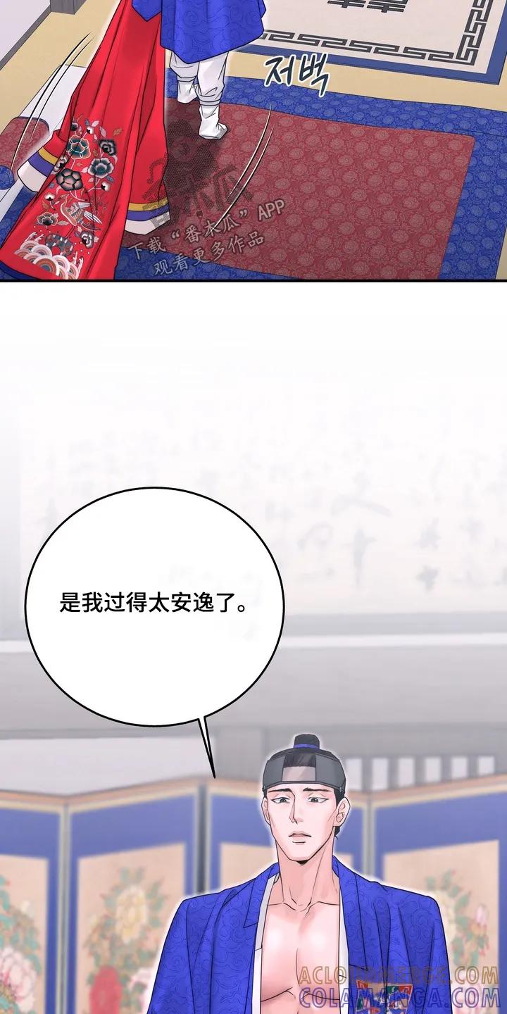 《雪落无声》第15章：父亲 第13页