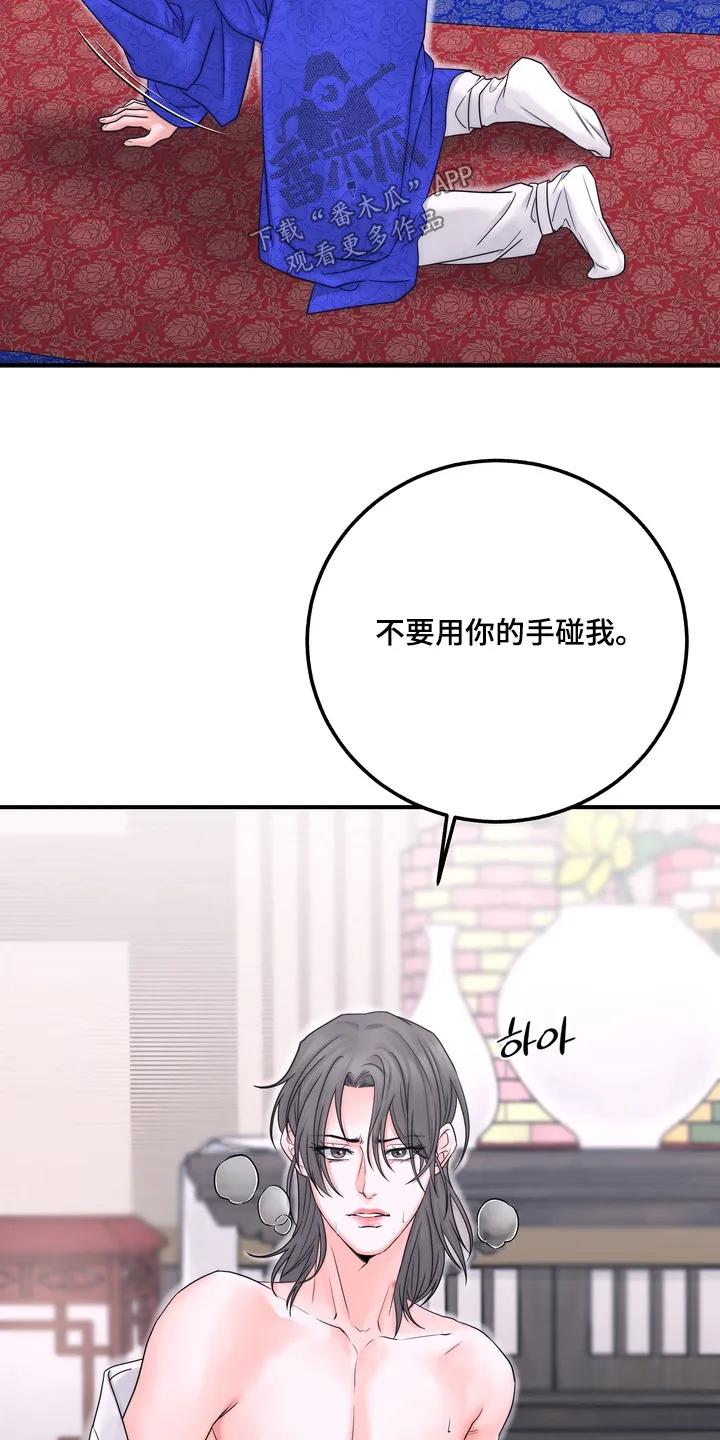 《雪落无声》第15章：父亲 第8页