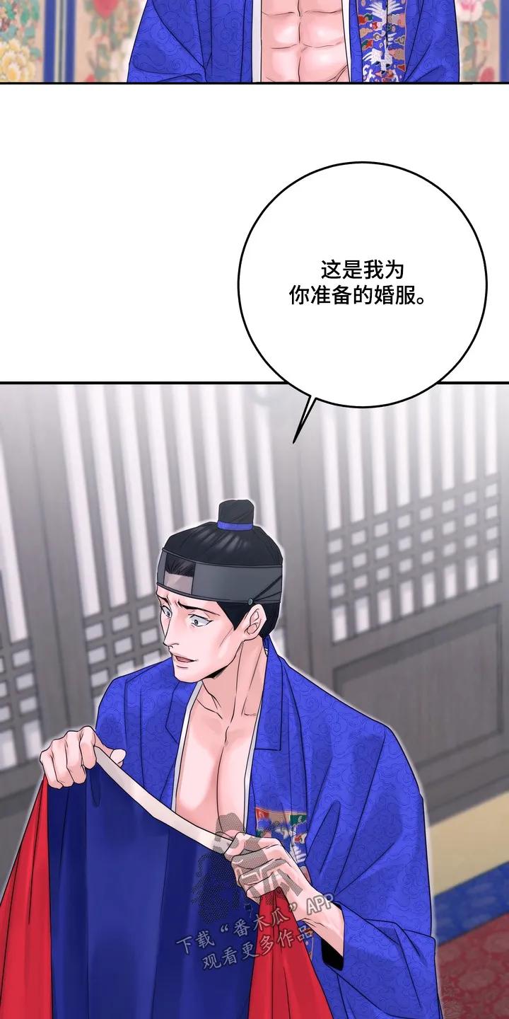 《雪落无声》第15章：父亲 第14页