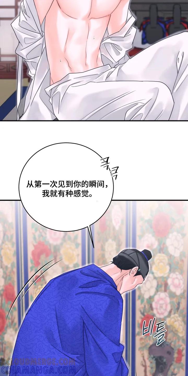 《雪落无声》第15章：父亲 第9页