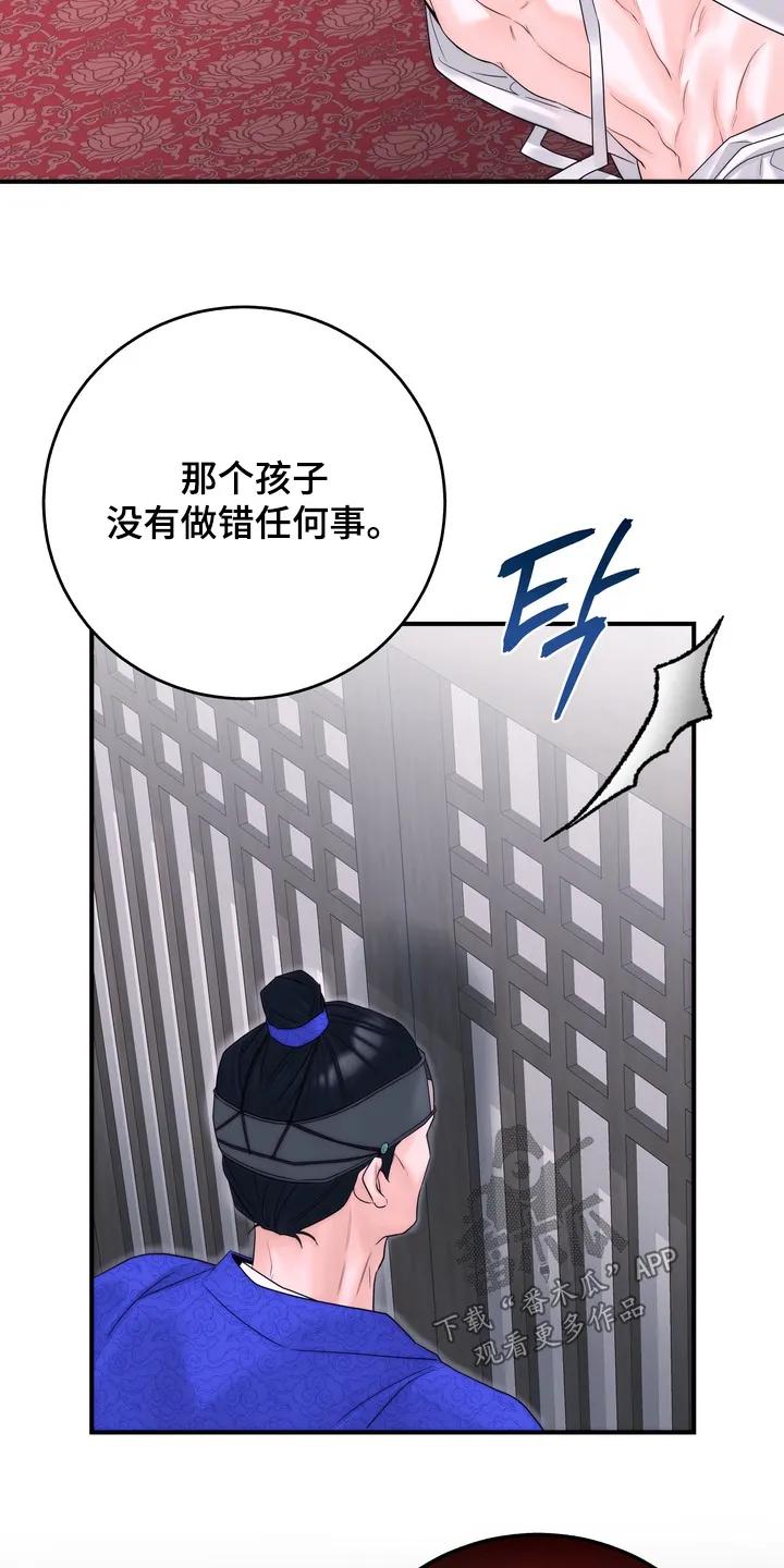 《雪落无声》第15章：父亲 第2页