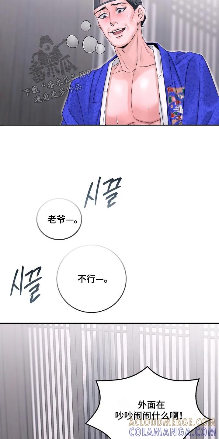 《雪落无声》第15章：父亲 第25页
