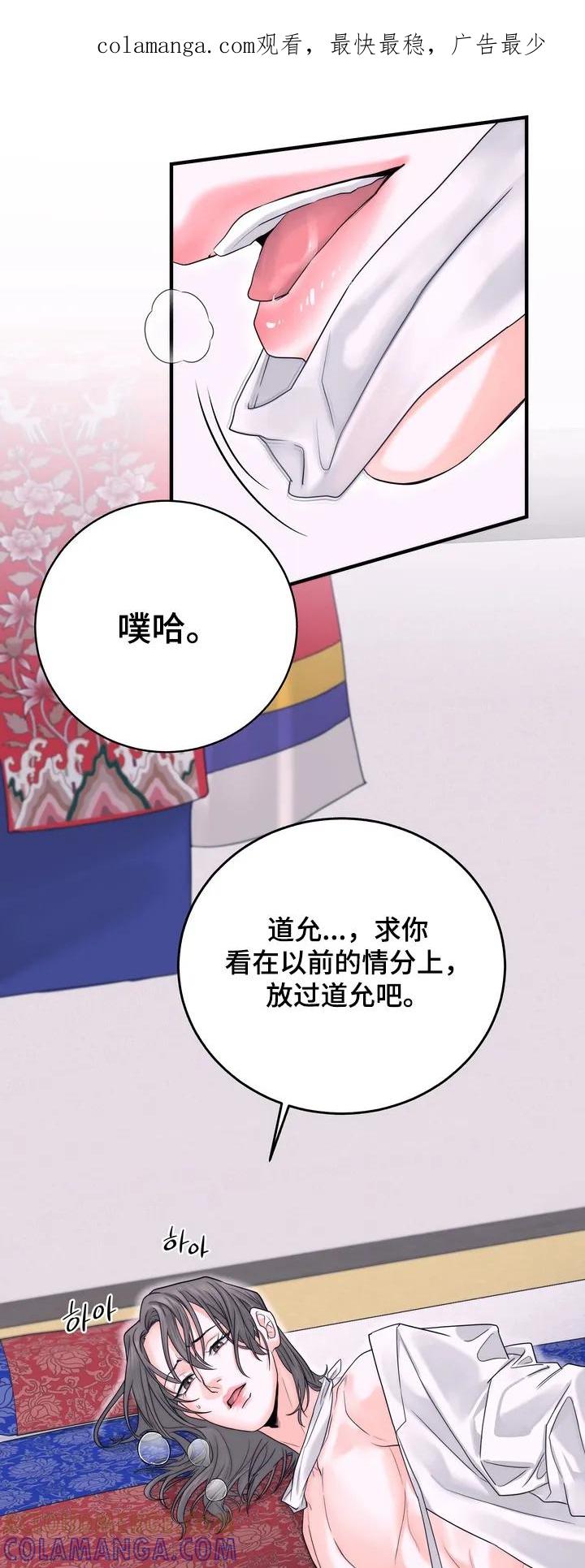 《雪落无声》第15章：父亲 第1页