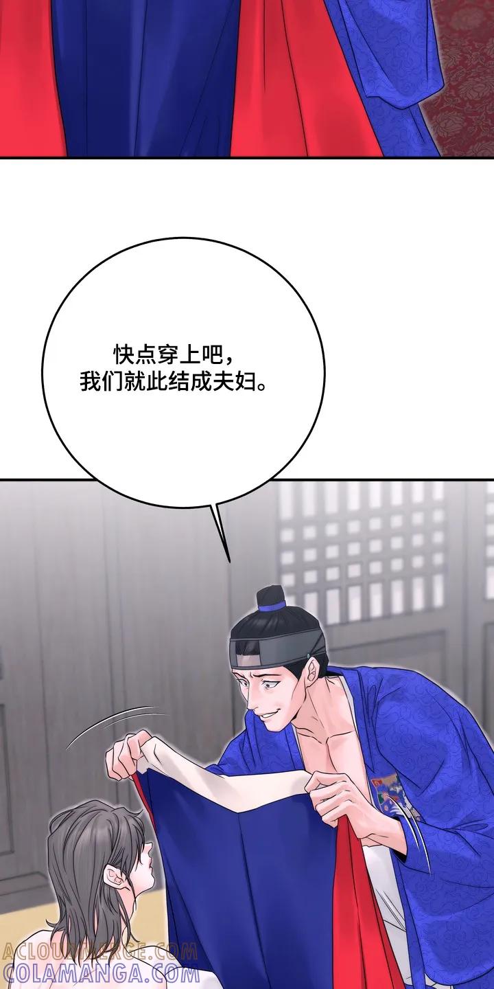 《雪落无声》第15章：父亲 第15页