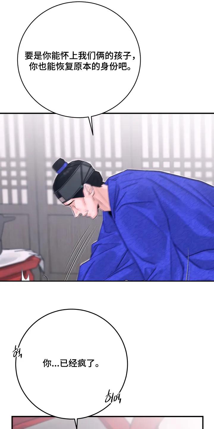 《雪落无声》第15章：父亲 第20页