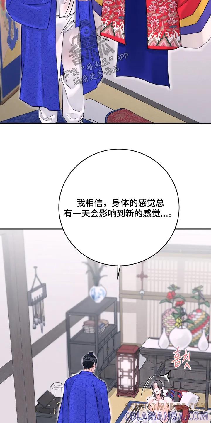 《雪落无声》第15章：父亲 第11页