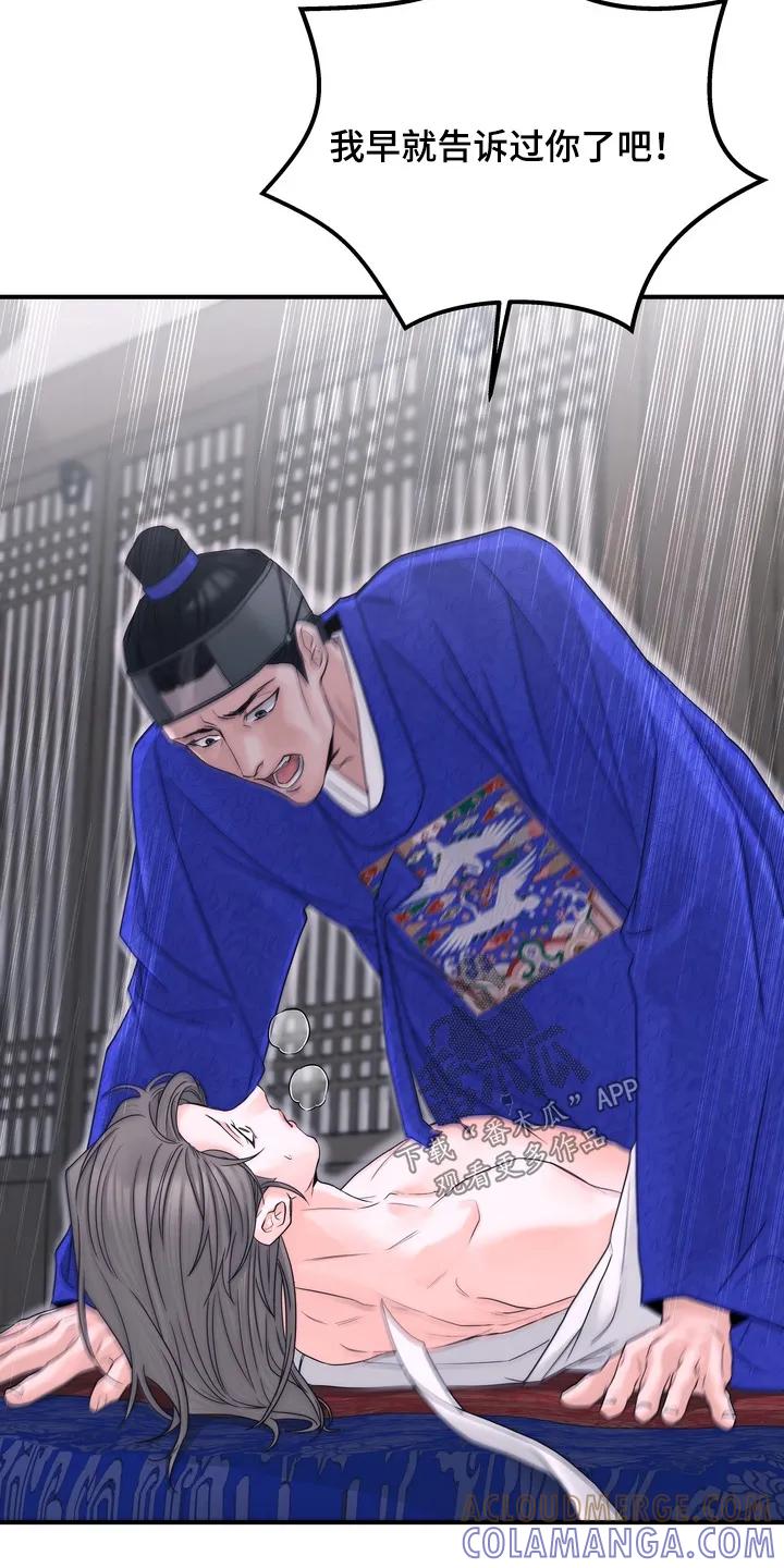 《雪落无声》第15章：父亲 第5页