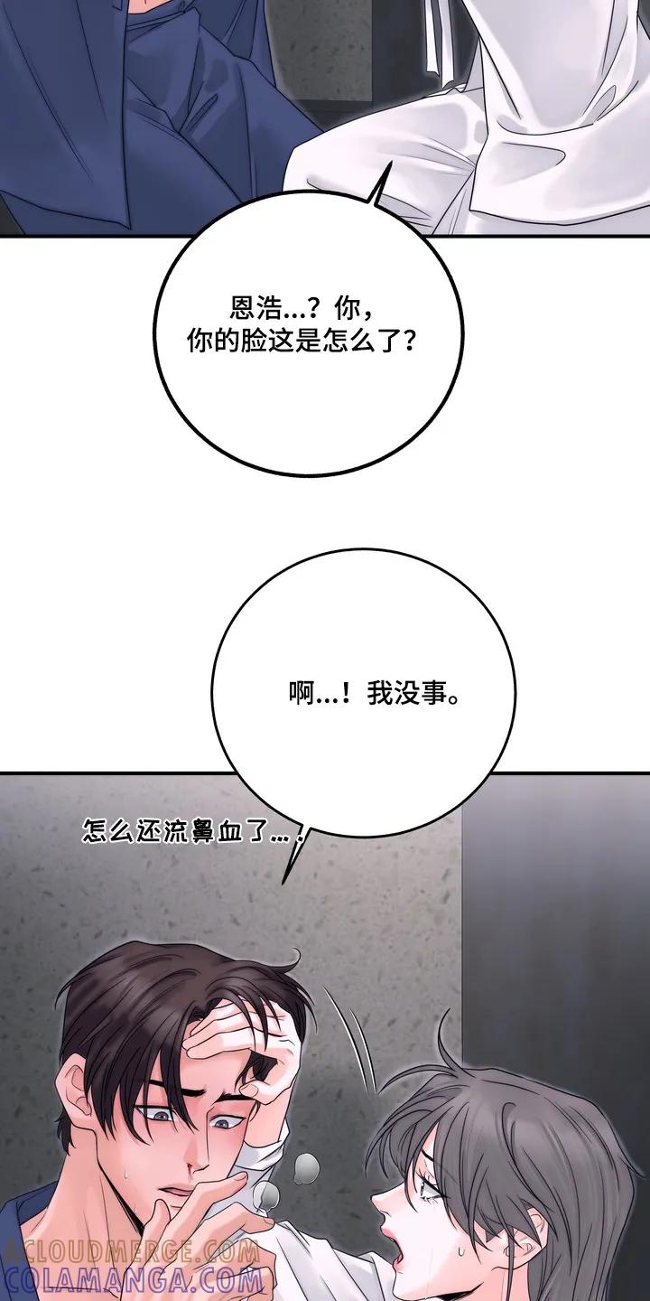 《雪落无声》第16章：他是我的 第7页