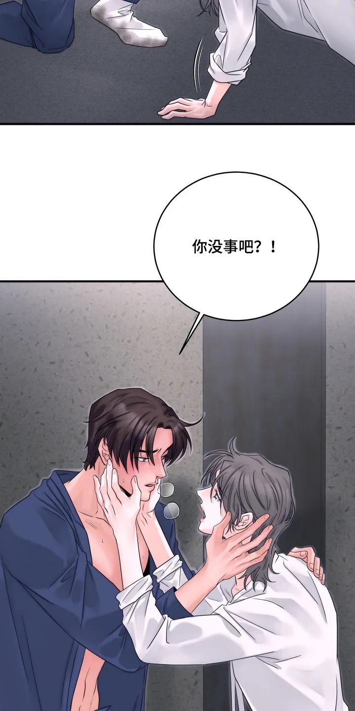 《雪落无声》第16章：他是我的 第6页