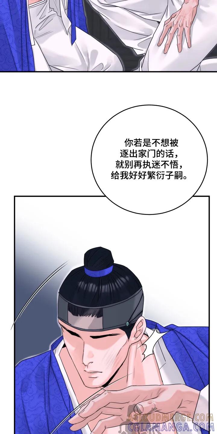 《雪落无声》第16章：他是我的 第27页
